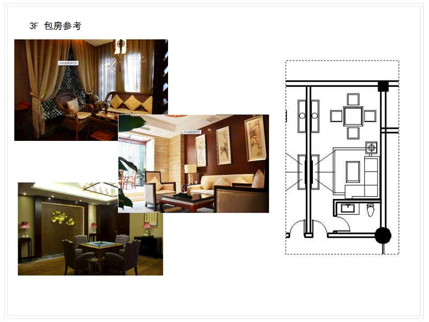 华运酒店（青白江）装饰/软装方案