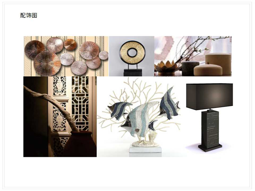 华运酒店（青白江）装饰/软装方案